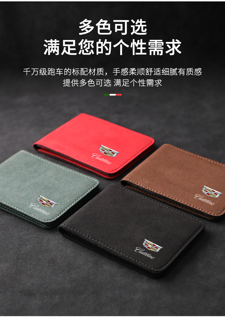Suitable for Cadillac XT5 XT4 CT5 CT4 ATSL suede driver's license bag driving license protective cover