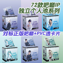 基德吧唧PVC透卡6枚入日漫58mm双闪徽章五条悟个人池方形限定闪卡