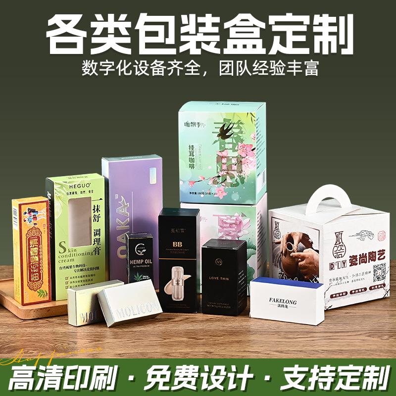 包装盒定 制彩盒白卡纸盒礼品盒定 做天地盖书本盒logo小批量印刷