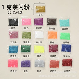 金葱粉;diy饰品;水钻
