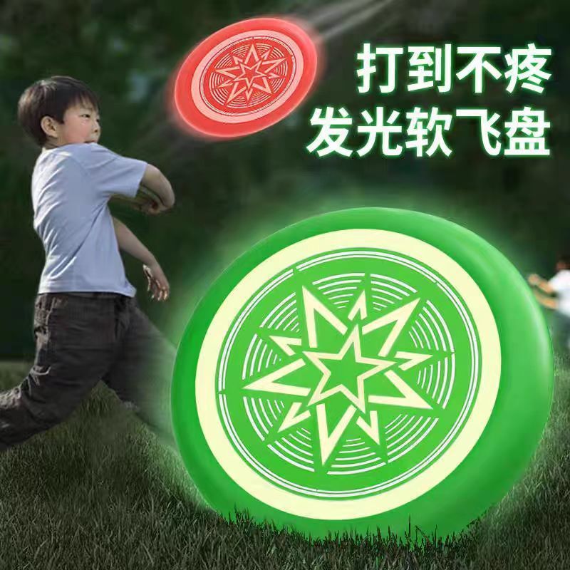Children's luminous safety soft Frisbee hand throw rotatable foam luminous Frisbee outdoor sports Outdoor Toy Boy