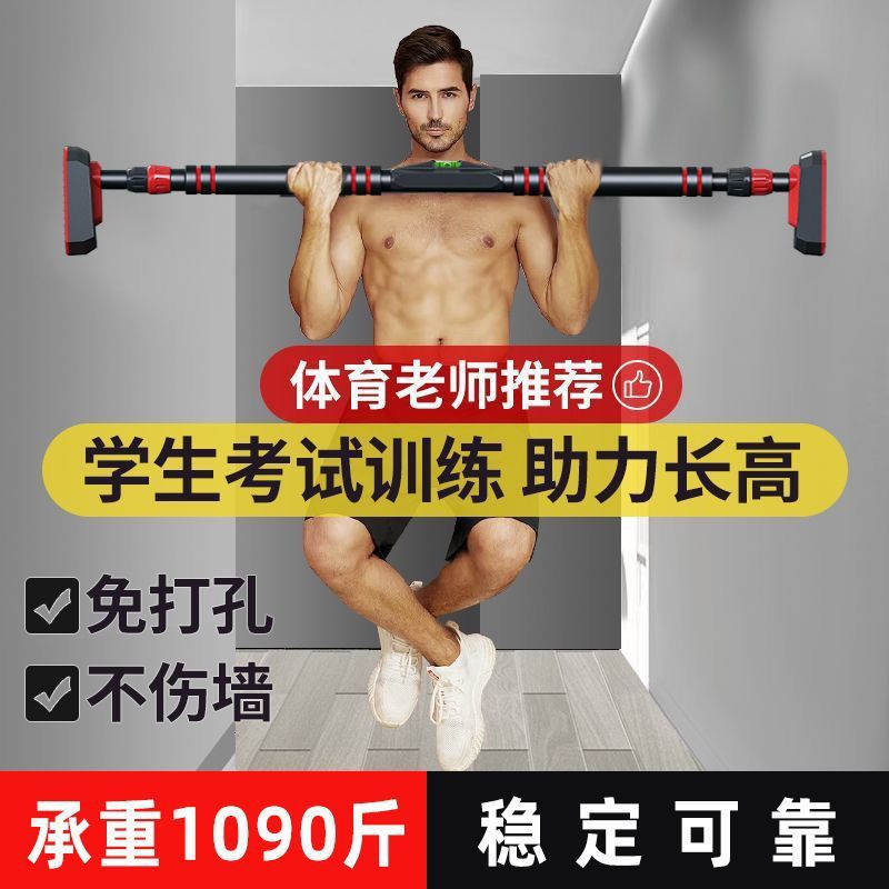 Home Horizontal Bar Pull-Ups Without Punching Holes for Adults and Children Fitness Equipment Door Frame Wall Retractable