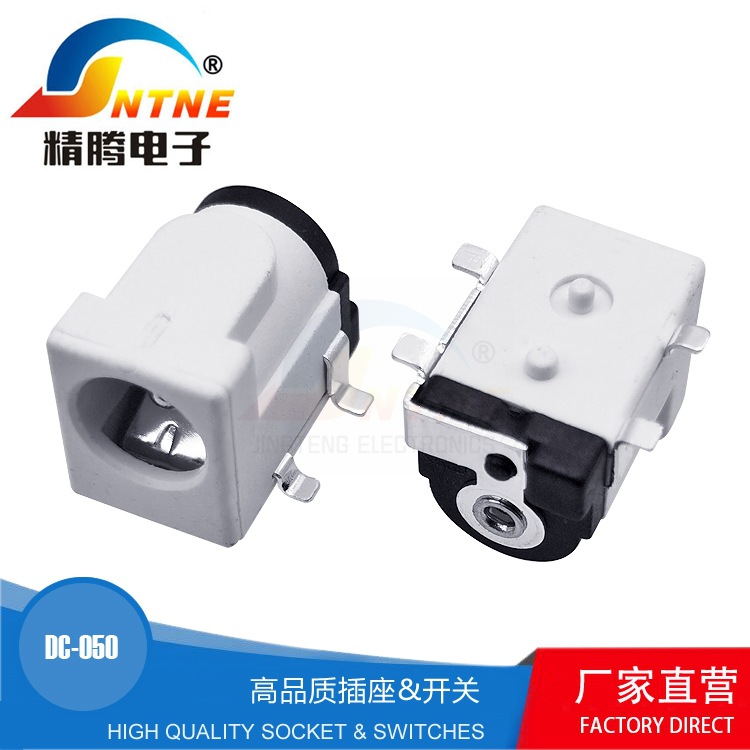 精腾销售 电源插座DC-050 四脚贴片 DC充电插座 5.5*2.1直流插座