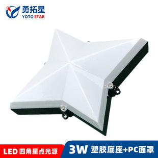 Special-shaped four-angle star point light source outdoor 3W pixel light signboard LED outline light wedding five-pointed RGB decorative light
