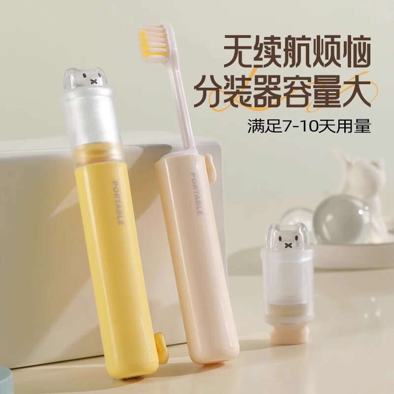 【包邮价】折叠牙刷正品独立装儿童男士便携式带牙膏一体防尘小头|undefined