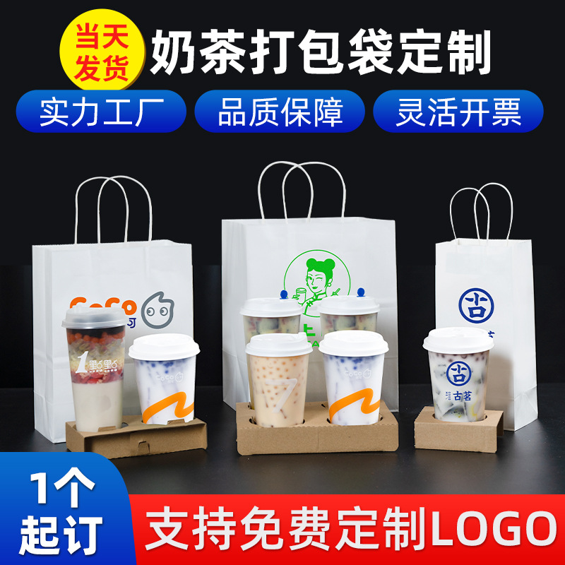 牛皮纸袋奶茶手提袋定制印刷logo咖啡烘焙餐饮商用礼品外卖打包袋