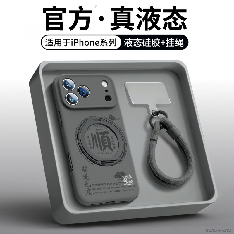适用苹果16手机壳17pro新款iPhone14promax外壳ip15pro液态硅胶13