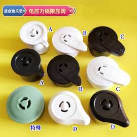 韩派电压力锅限压阀排气阀高压煲蒸汽阀阀456L通用配件