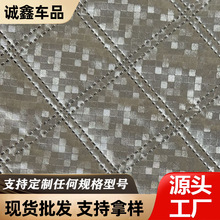 批发超声波夹棉布料三层复合布料汽车车衣面料复合加厚雪挡面料