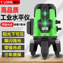 强光新款水平仪绿光红外线激光室外高精度蓝光2线5全自动调平户外