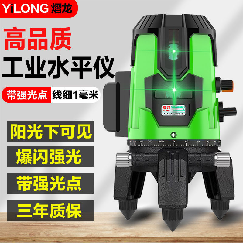 强光新款水平仪绿光红外线激光室外高精度蓝光2线5全自动调平户外