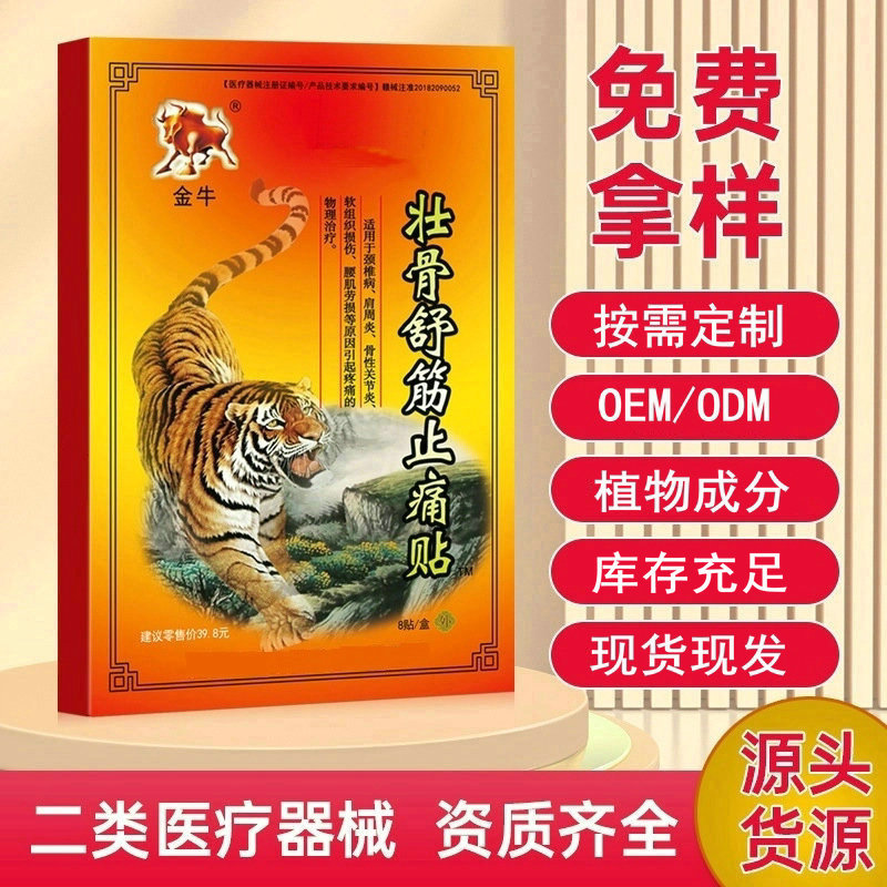 Успокаивающий пластырь Zhuanggu для снятия боли самонагревающийся пластырь для суставов черный пластырь активный подарок горячая продажа