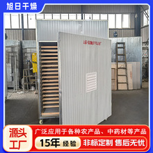 供应全自动大中小型海参裙带菜烘干设备水果茶蔬菜干菠菜干烘干机