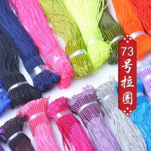 73号线0.6mm拉环开口线圈手工编织假拉圈缠绕线项链绳diy绳100条