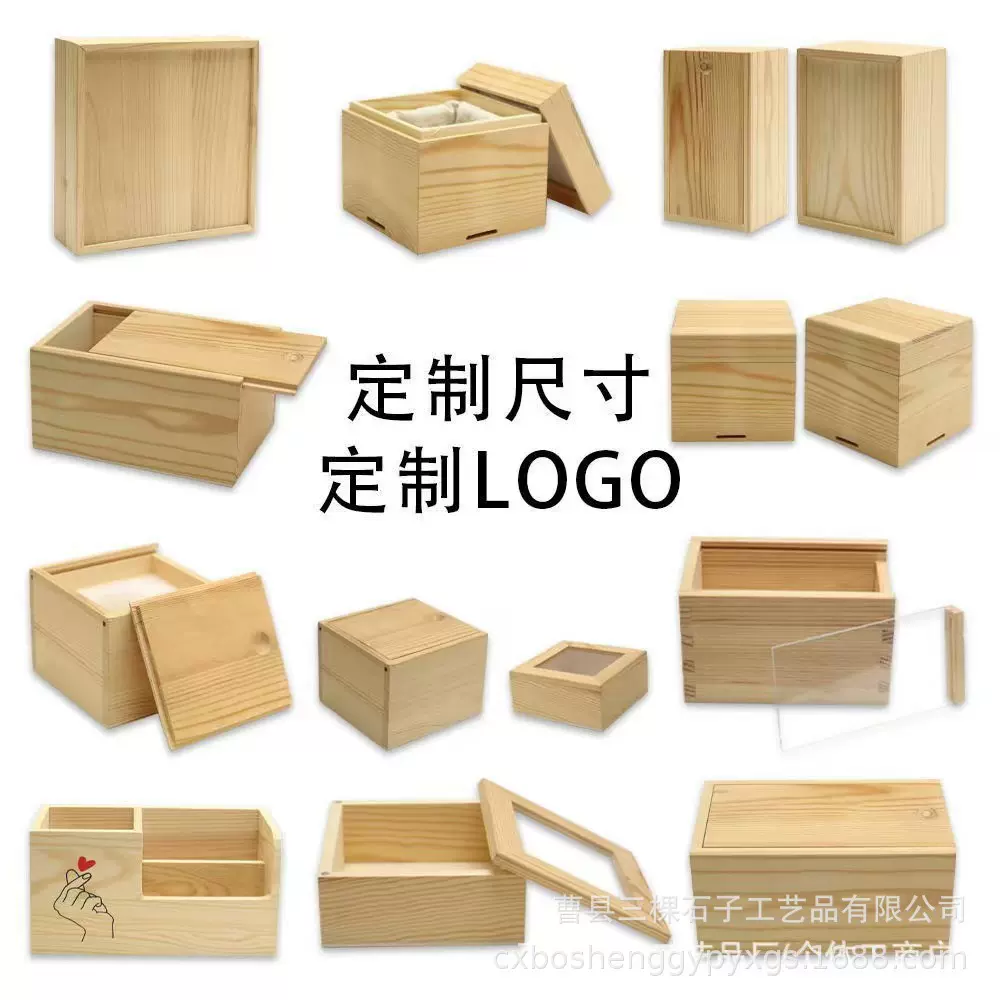 批发简约木盒桌面多规格无盖翻盖收纳盒翻盖带锁物品收纳木盒