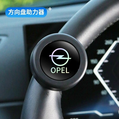 equipped with auxiliary device and force – Steering wheel booster - opel