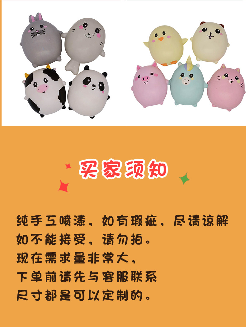 动物造型_11.jpg
