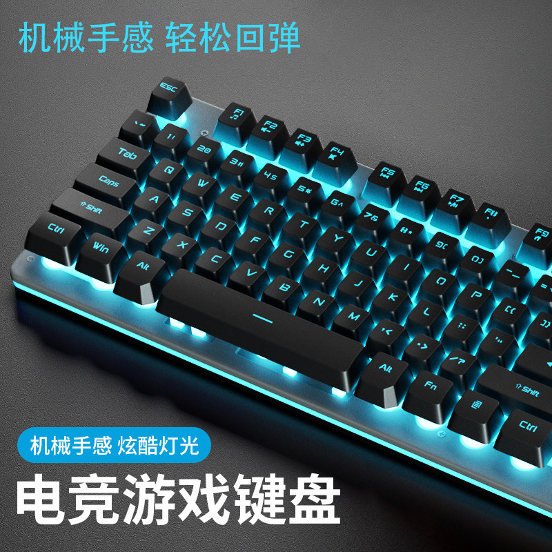 Teclado luminoso cableado conjunto de ratón juegos computadora de escritorio portátil botón flotante tapa de botón sensorial mecánico cabeza USB