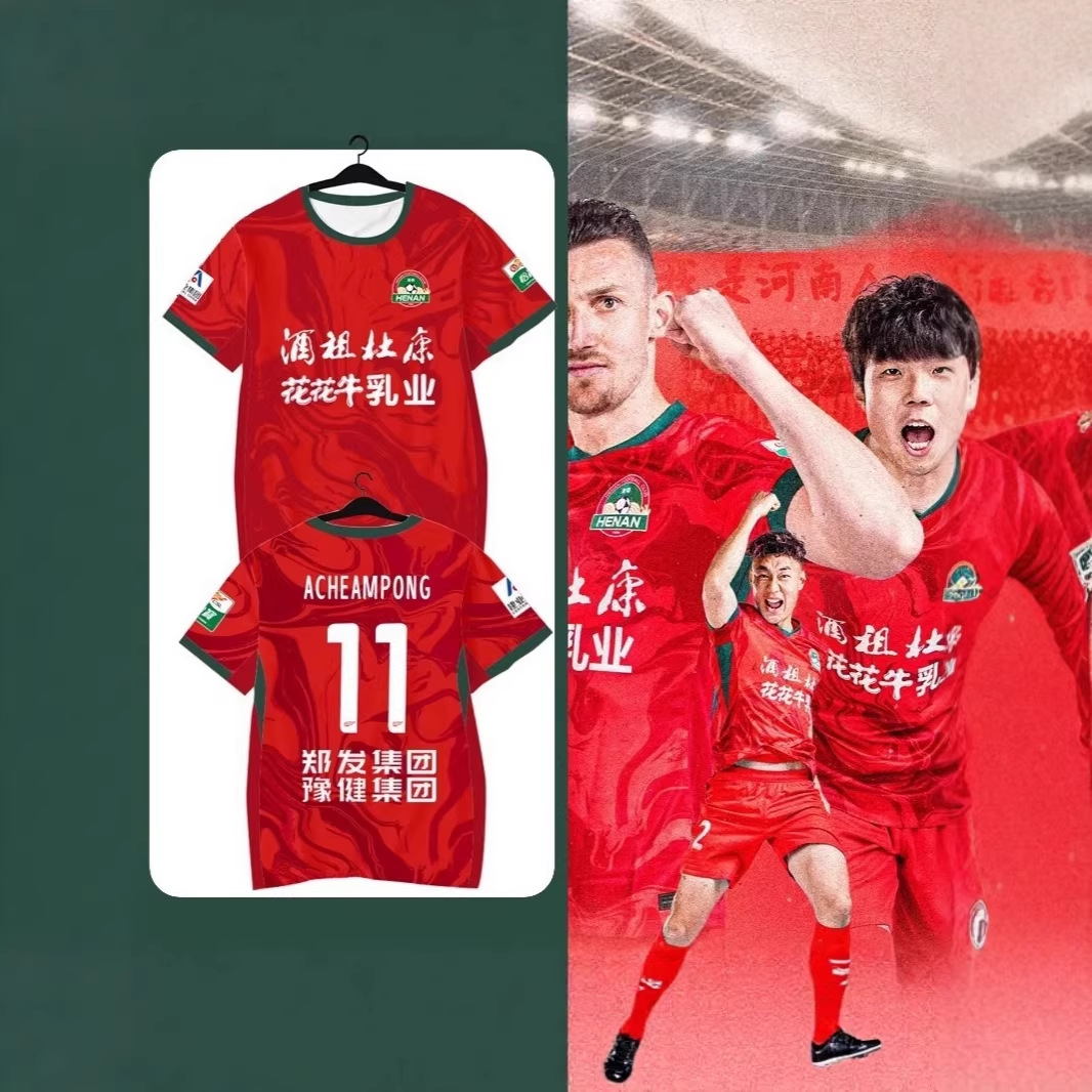 圆领短袖T恤潮流时尚2025河南俱乐部酒祖杜康队服球员版足球衣服