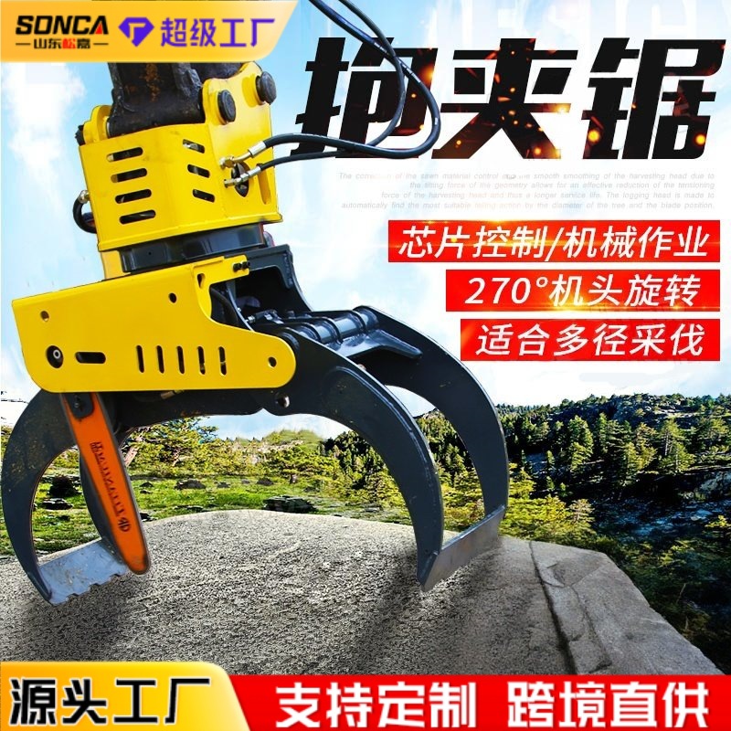 Máquina de corte automática de madera de 360 grados de rotación de la excavadora 60 máquina de corte y agarración de madera integrada