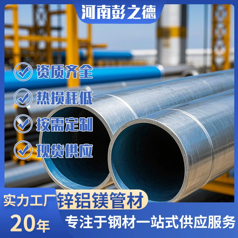 Алюминиево-магниево-цинковая стальная труба Zhengzhou dn20 цельная горячеоцинкованная квадратная труба большого диаметра для прохода, оцинкованная труба