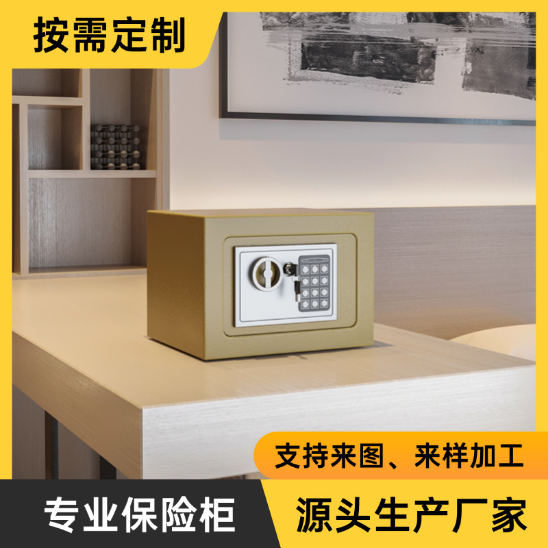 Children's 20E Household Small Safe Wall Mini Electronic Password Safe Coin Money Storage Tank Safe Deposit Box