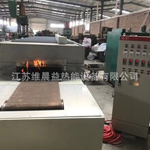 供应  网带炉温区煤气保护网带炉  工业电炉  维晨益热能设备