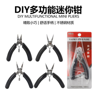 501 series toothless pointed nose pliers assembling model pliers mini cutting pliers 4 inch jewelry pliers stainless steel palm pliers
