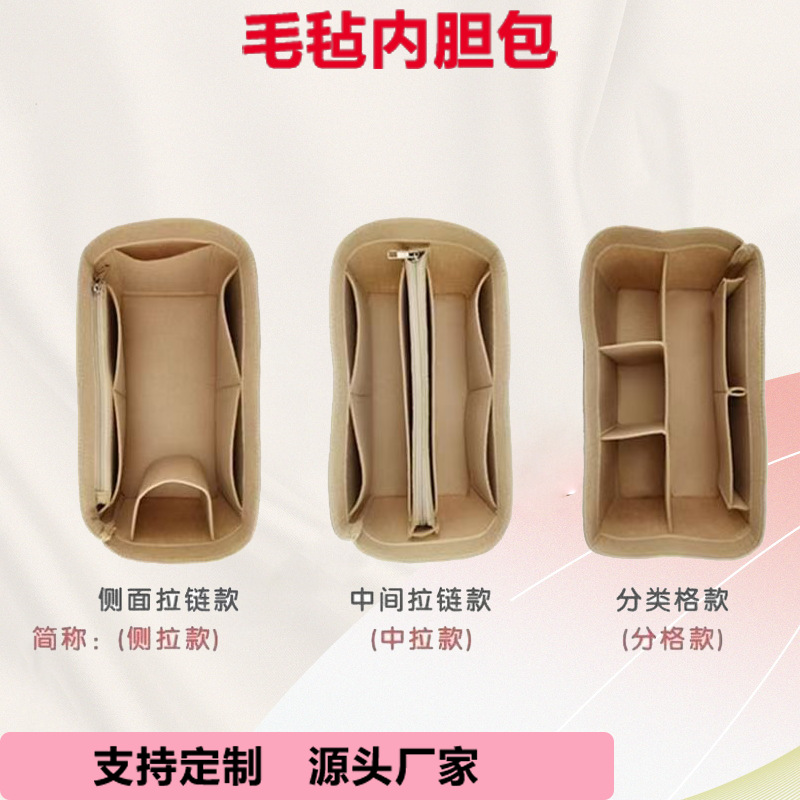 毛毡包内胆包收纳包化妆包包中包内衬包整理收纳加厚毛毡包内胆包