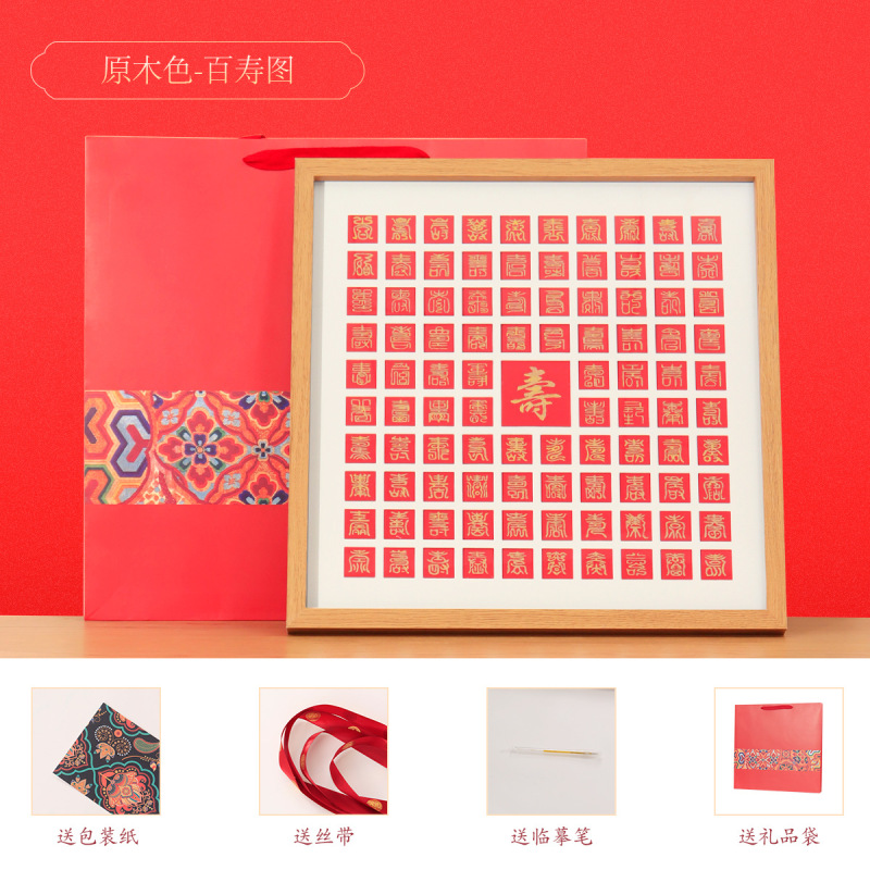 手写百喜图相框百福图临摹新人订婚结婚礼物父母长辈百寿图画框|undefined