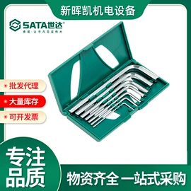 内六角扳手;机修组合工具;两用扳手