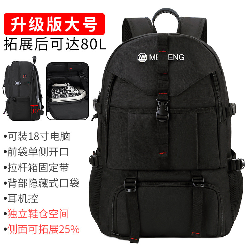 Mochila para hombre Mochila de viaje al aire libre Equipaje de gran capacidad Bolsa de montañismo Bolsa impermeable de ocio para viajes de negocios