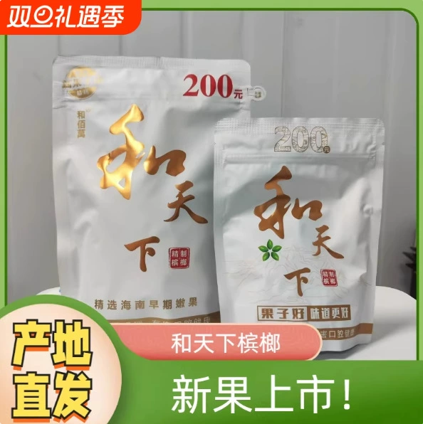 Hunan Hetianxia Banhong Original 200 Hetianxia Supermarket Wholesale Large Fruit Luxury Green Fruit Authentic Banhong Hunan Hetianxia Banhong Original 200 Hetianxia Supermarket Wholesale Large Fruit Luxury Green Fruit Authentic Banhong