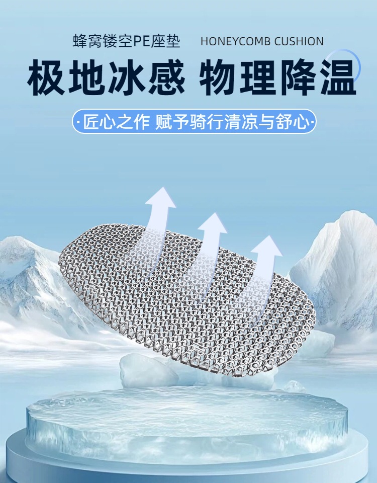 Electric Vehicle Ventilated Seat Cushion 4D Hollow-Out Motorcycle Seat Cushion Breathable Heat-Insulating Rainproof Long-Sitting Non-Wetting Summer Cushion