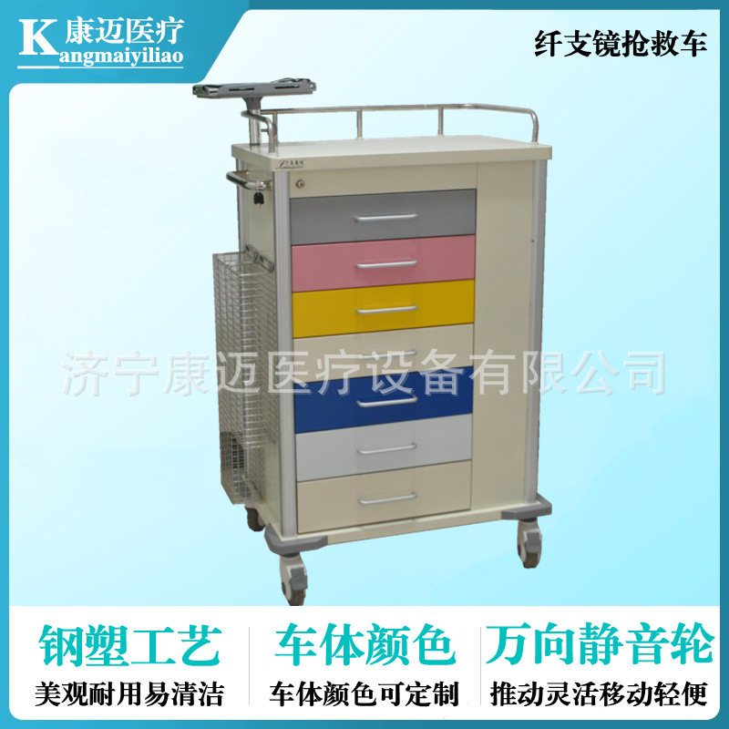 医用困难气道急救车 支气管镜抢救推车 急诊纤支镜插管喉镜器械车