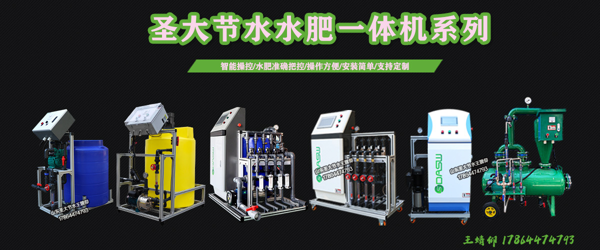 植物工廠水肥一體化設(shè)備 智慧農(nóng)業(yè)營(yíng)養(yǎng)液水培蔬菜自動(dòng)灌溉施肥機(jī) 植物工廠水肥一體化設(shè)備 智慧農(nóng)業(yè)營(yíng)養(yǎng)液水培蔬菜自動(dòng)灌溉施肥機(jī)