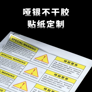 定制哑银不干胶贴纸logo商标条形码亚银PVC标签定做印刷防水防油