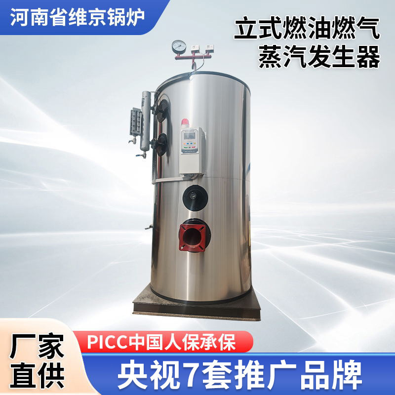 垂直型燃料ガス蒸気発生器熱源機、ミキシングステーション、ミキシングステーション、プール加温、梁工場、蒸気養生|undefined