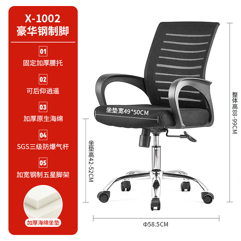 Fabricante silla de computadora silla de respaldo silla de oficina se puede levantar silla Xiaoyao silla de oficina de estudio silla de deportes electrónicos de dormitorio