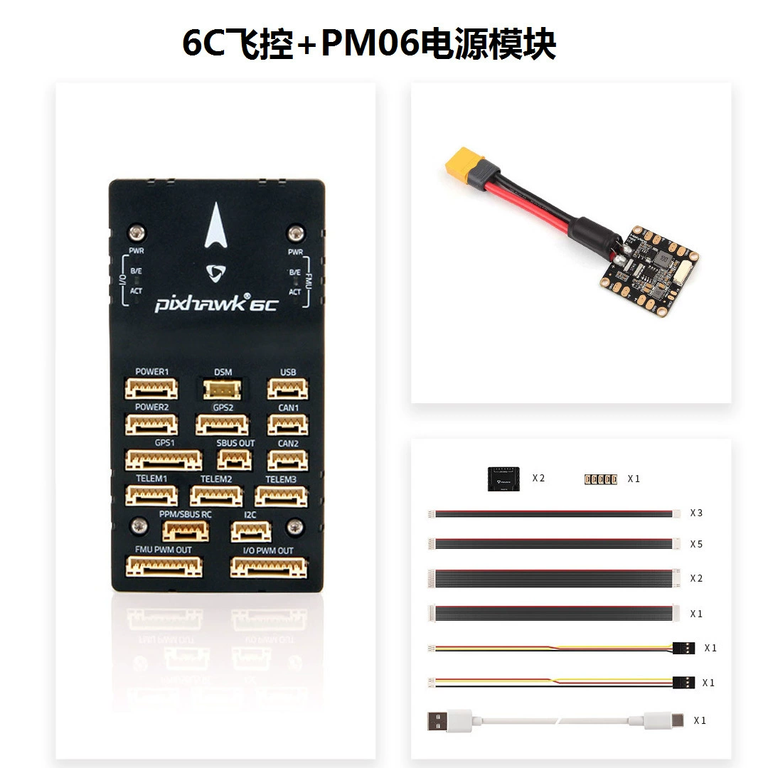 Holybro Harbin Pixhawk 6C Управляющая платформа для полета четырехосевая мультикоптерная беспилотная система GPS