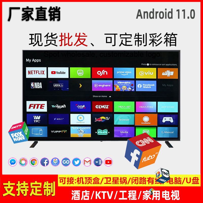 外贸电视厂家50寸55寸65寸75寸85寸4K智能安卓网络smart tv批发