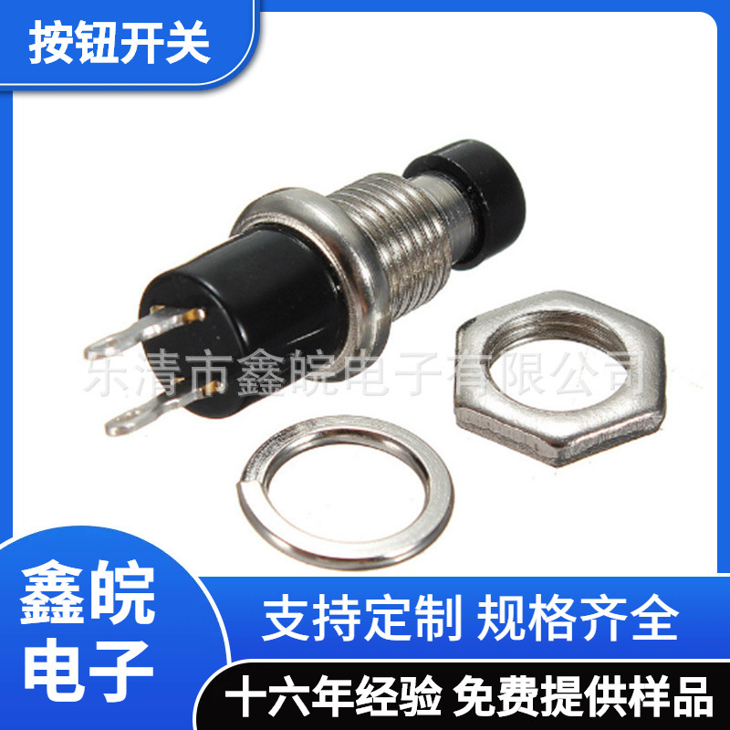 供应按钮开关PBS-110按钮PB05A小型圆形2脚自复位点动电源开关铜