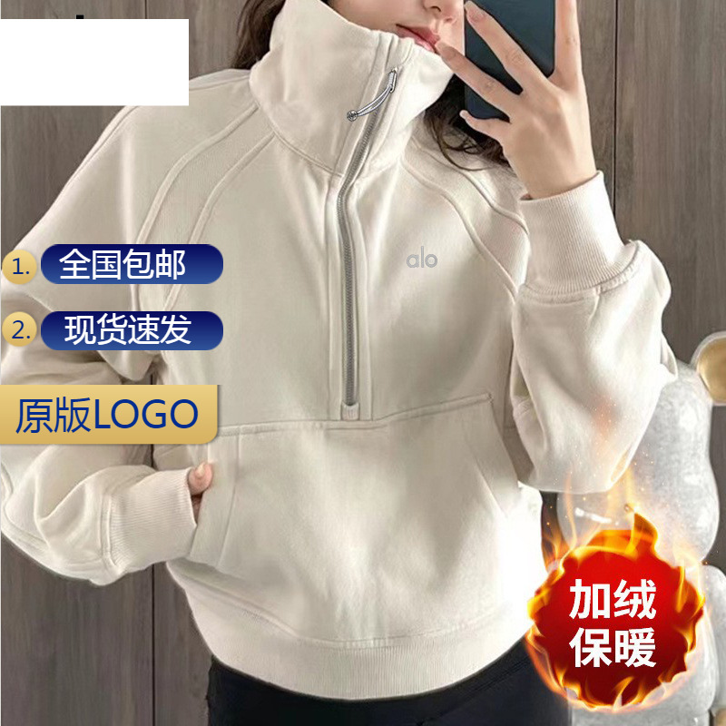 Alo Sco Half-Neck Autumn and Winter Sweatshirt Women's Velvet Warm Yoga Casual Jacket Outdoor Sports Loose Top