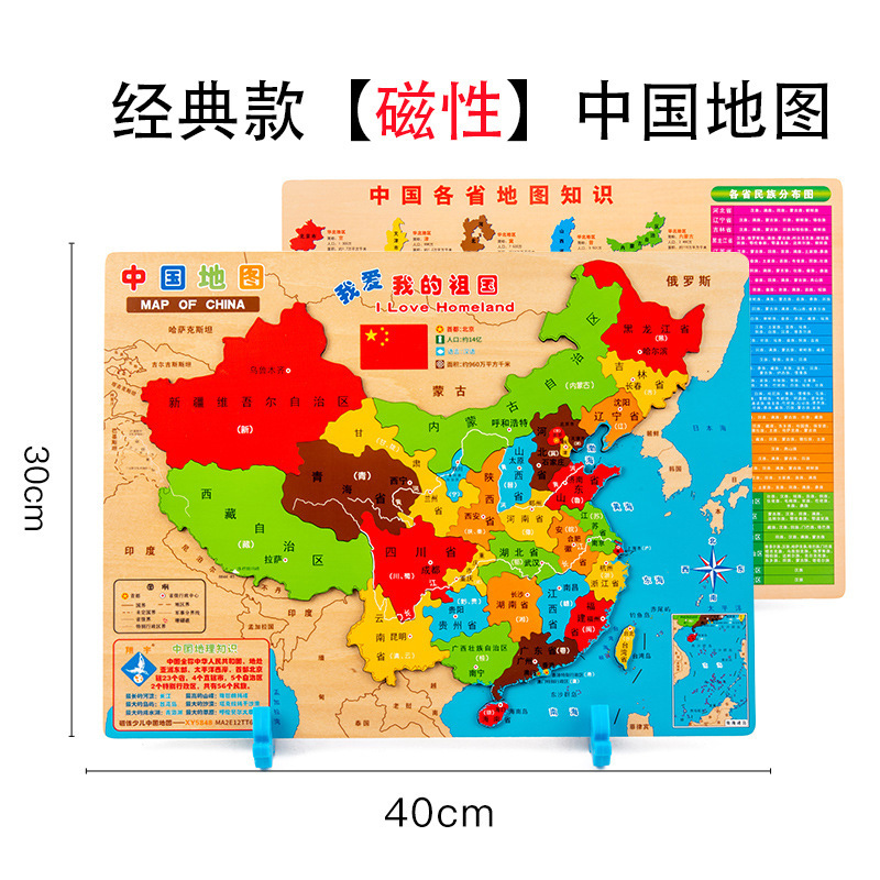 Rompecabezas engrosamiento Educación temprana para niños Geografía Mapa de tablero de rompecabezas Mapa de China Rompecabezas Mapa del mundo de madera magnética