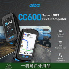 Geidcc600極漫漫600カラースクリーン英語知能騎行コード表速度距離計矢印ナビゲーション