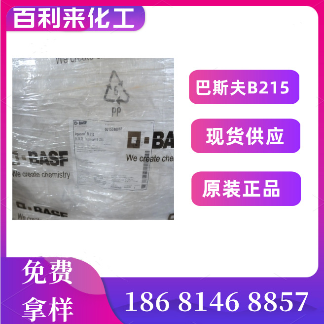 德国巴斯夫抗水解剂3600 PLA抗水解 生物基降解料抗水解剂