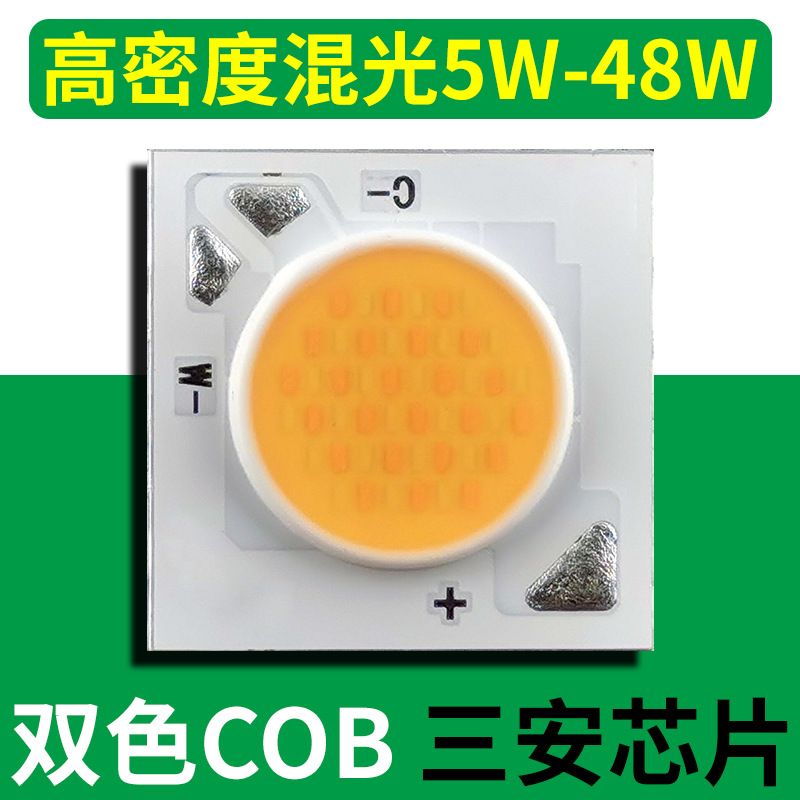 高密度双色COB光源1304 020 1507 1816 030高显指恒流变光灯珠