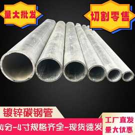 切割镀锌管1米4分6分1寸2寸消防管钢管自来水管铁管无丝扣给水管