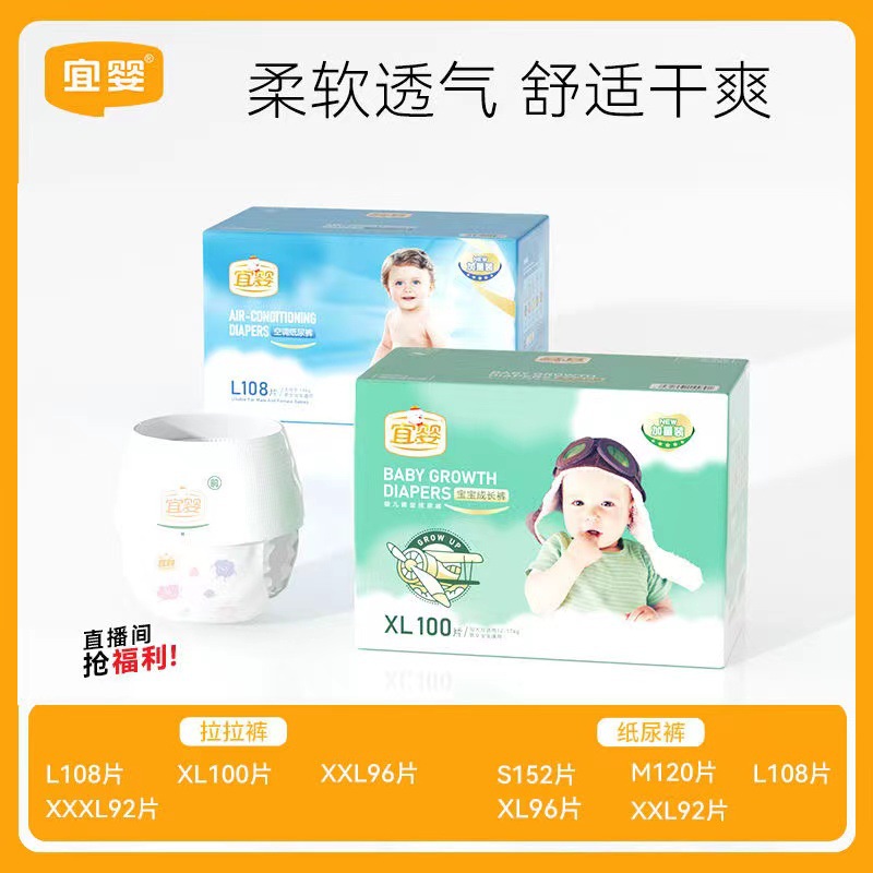 Air-Conditioned Diapers Plus Size Baby Diapers Ultra-Thin Soft Dry Breathable Newborn Diapers