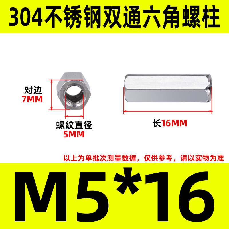 304ステンレス双通六角柱延長ナット銅柱支持隔離柱ケース配線スタッドM2-M6|undefined